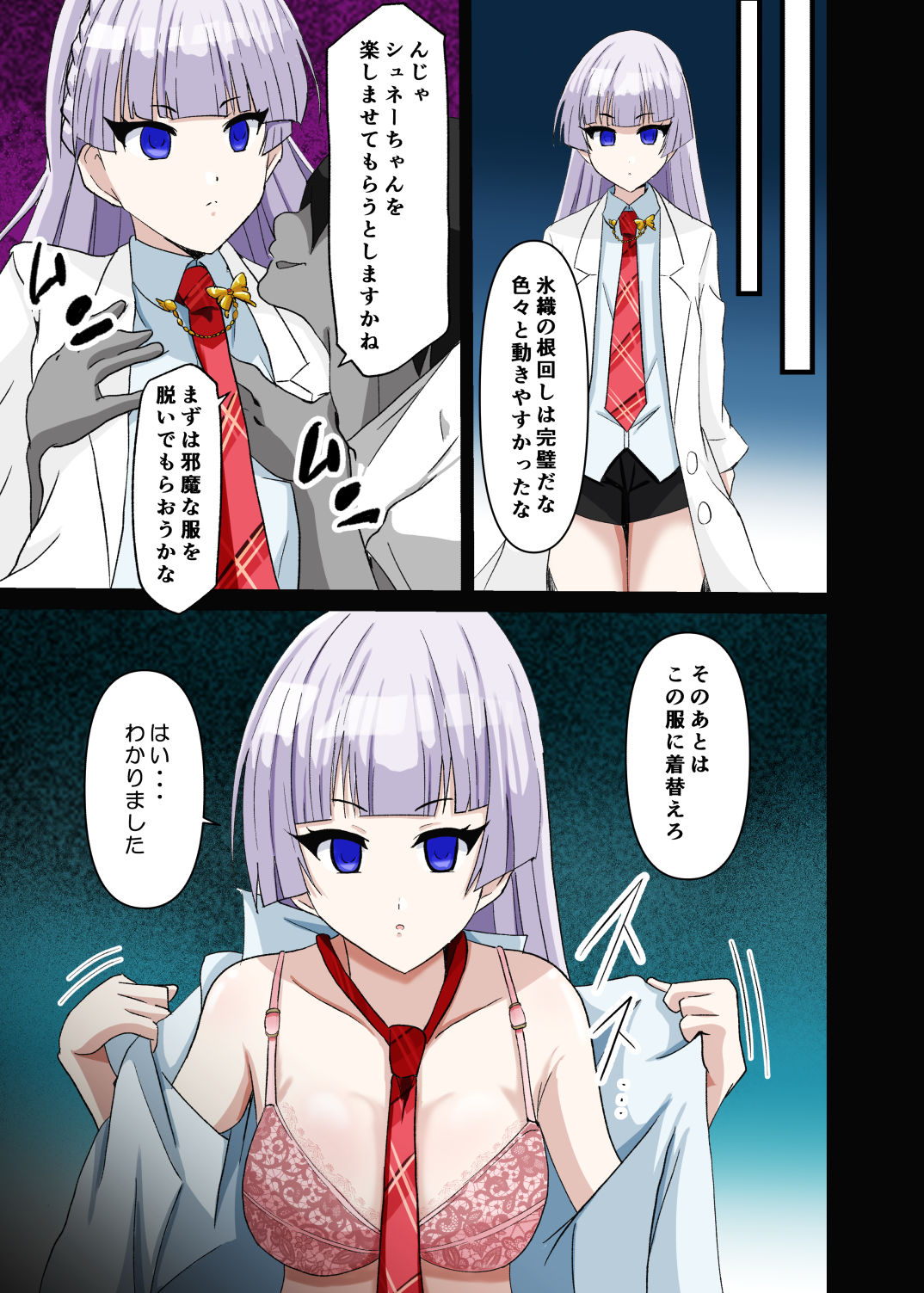 試し読み 9