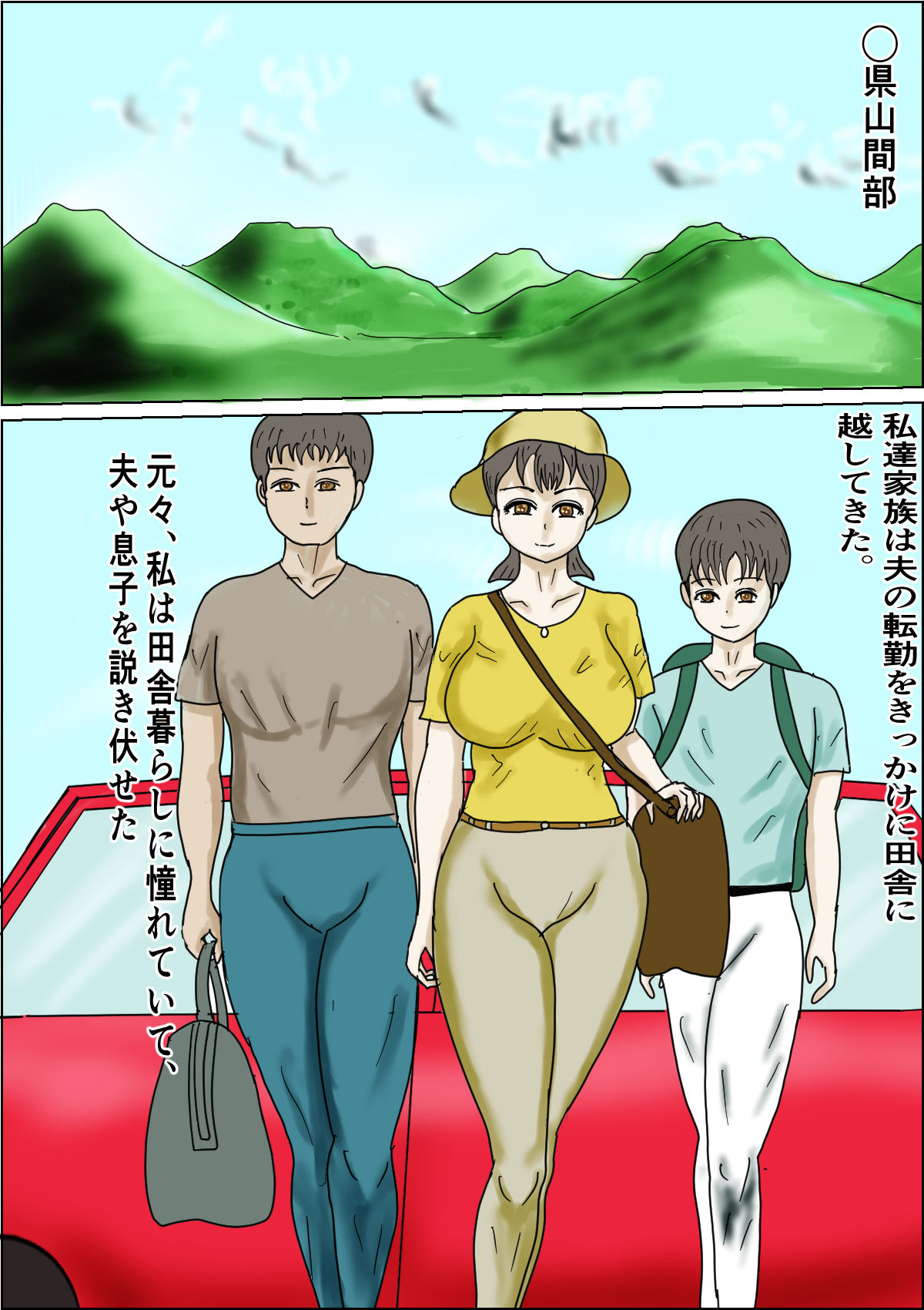 試し読み 1