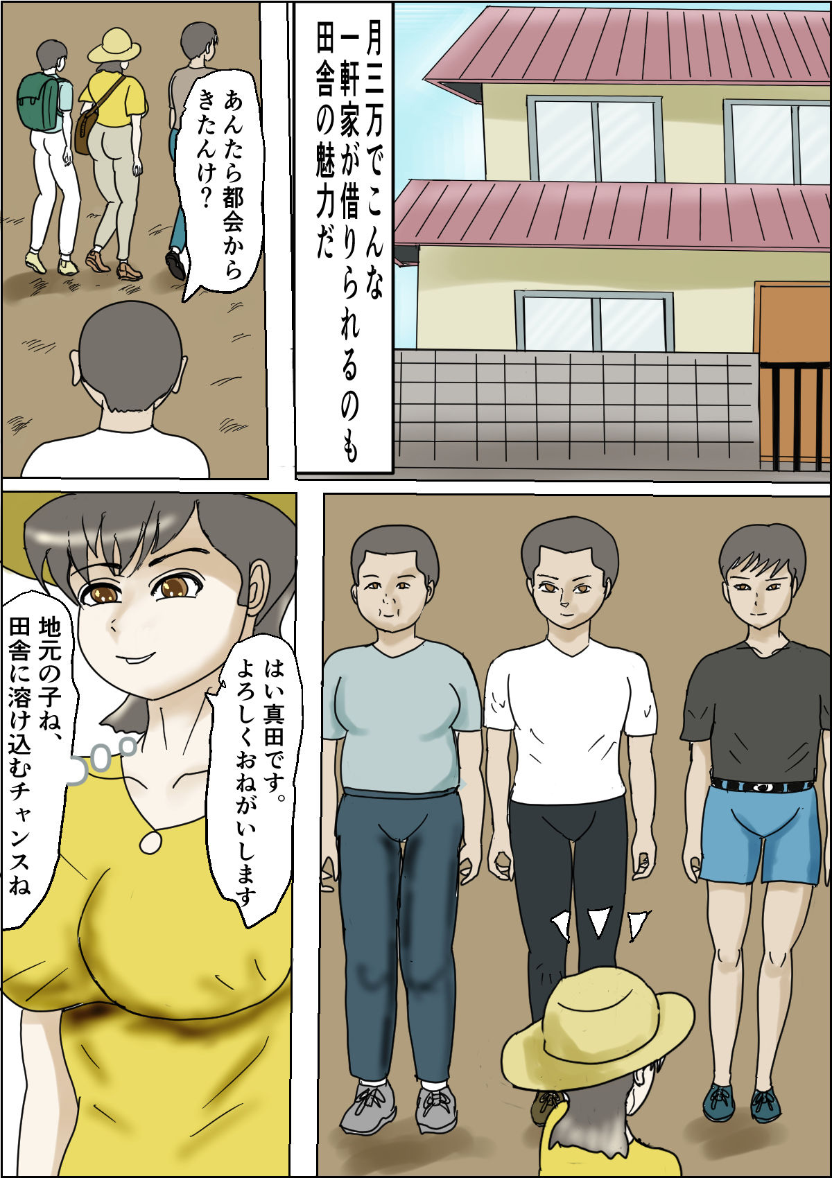 試し読み 2