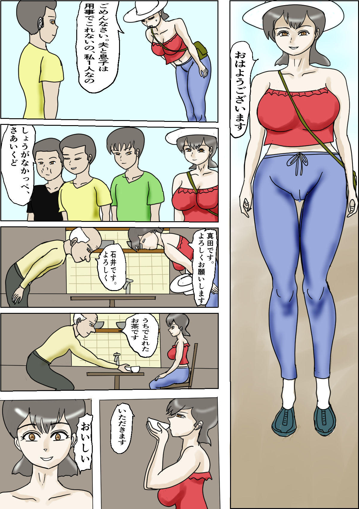 試し読み 4