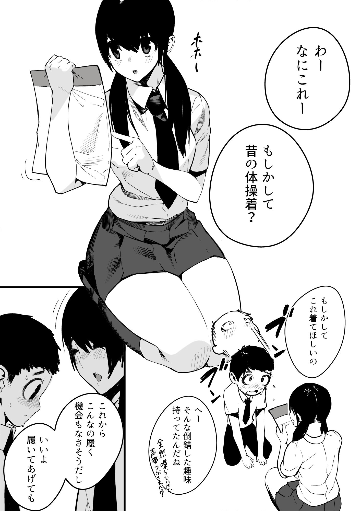 試し読み 1