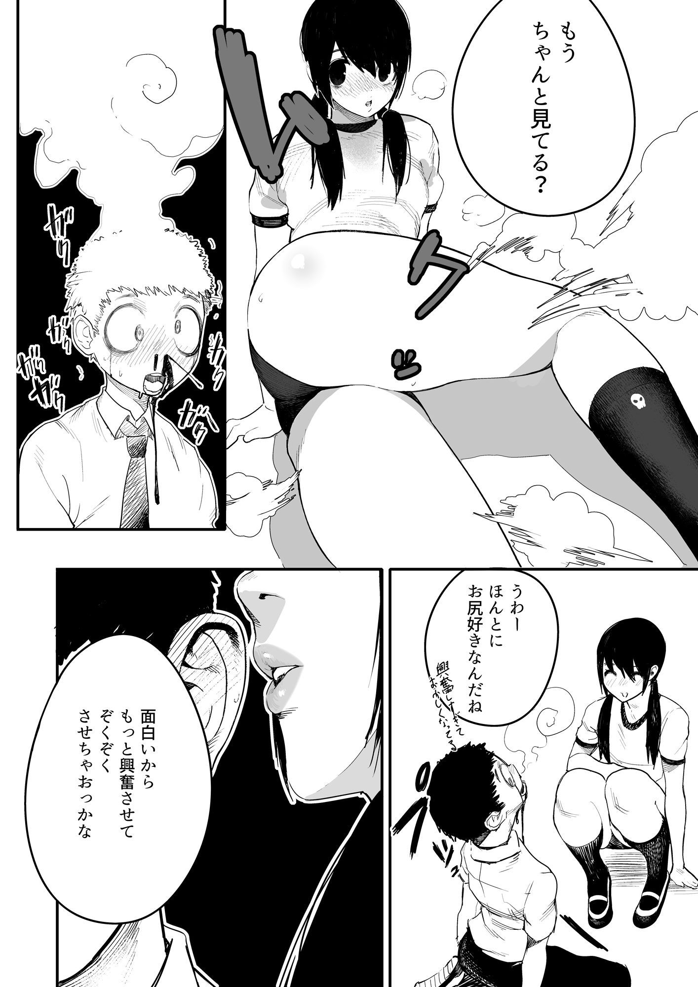 試し読み 4