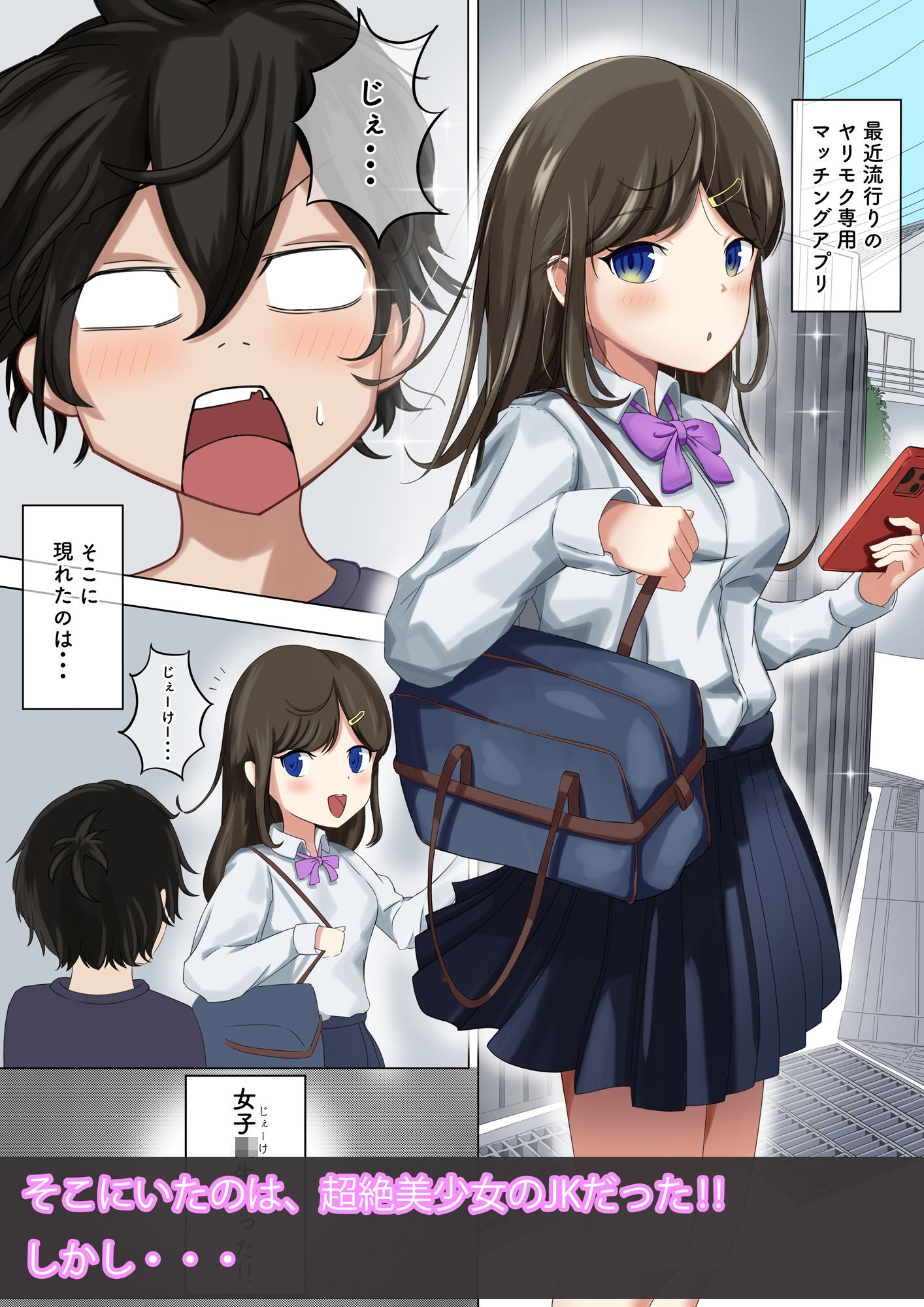 試し読み 1