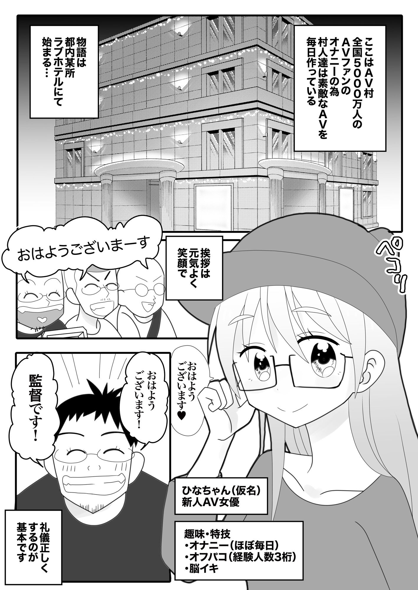 試し読み 4