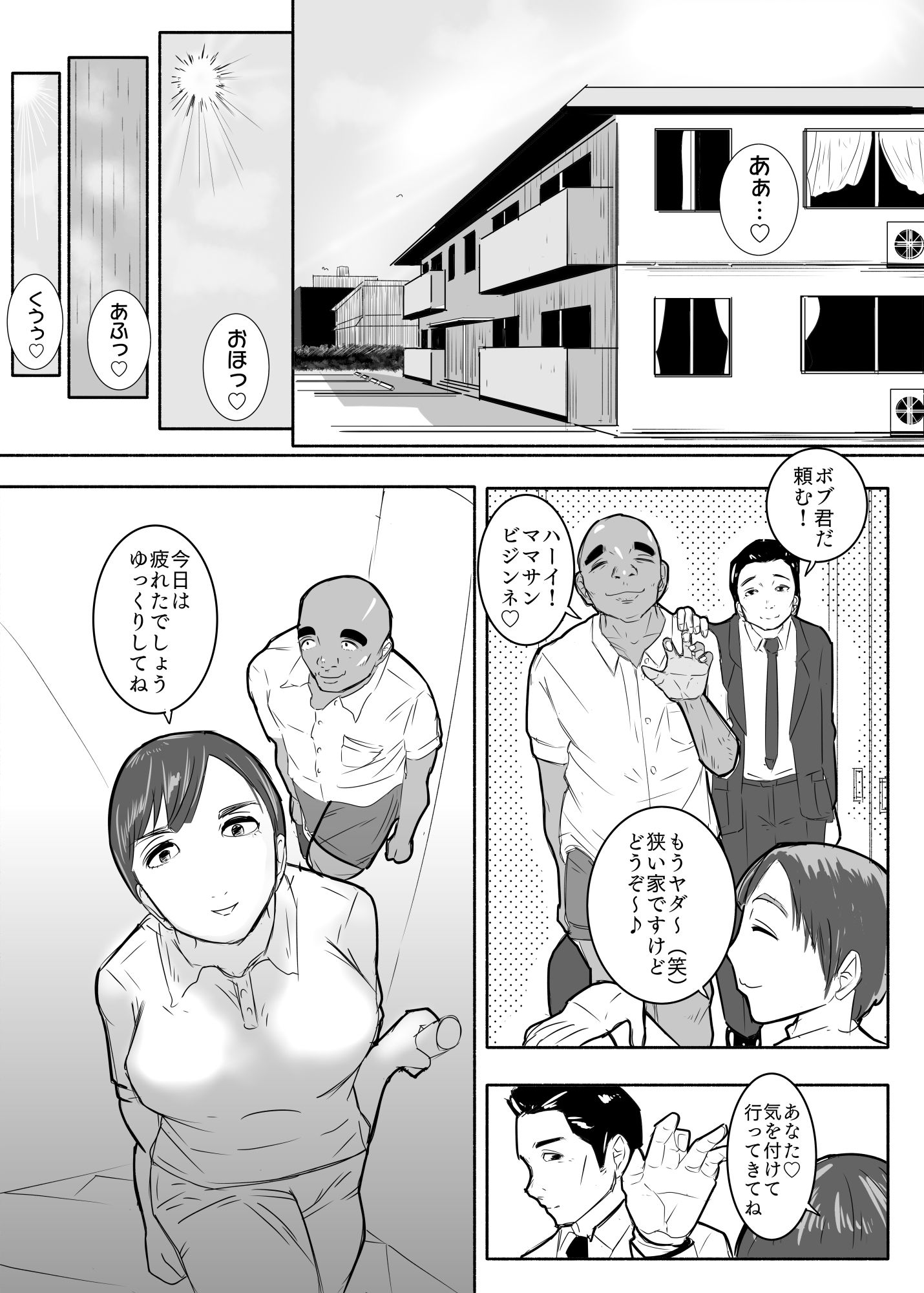 試し読み 8