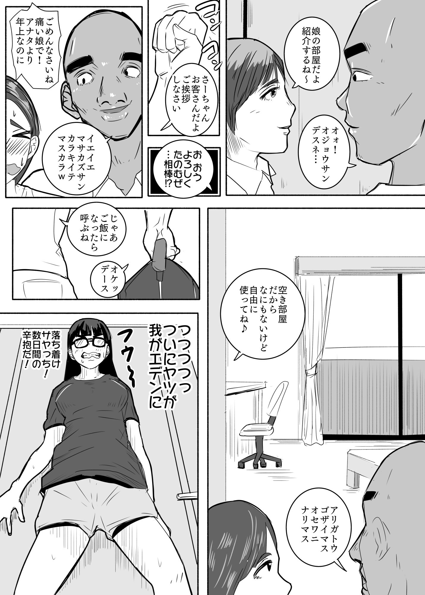 試し読み 9
