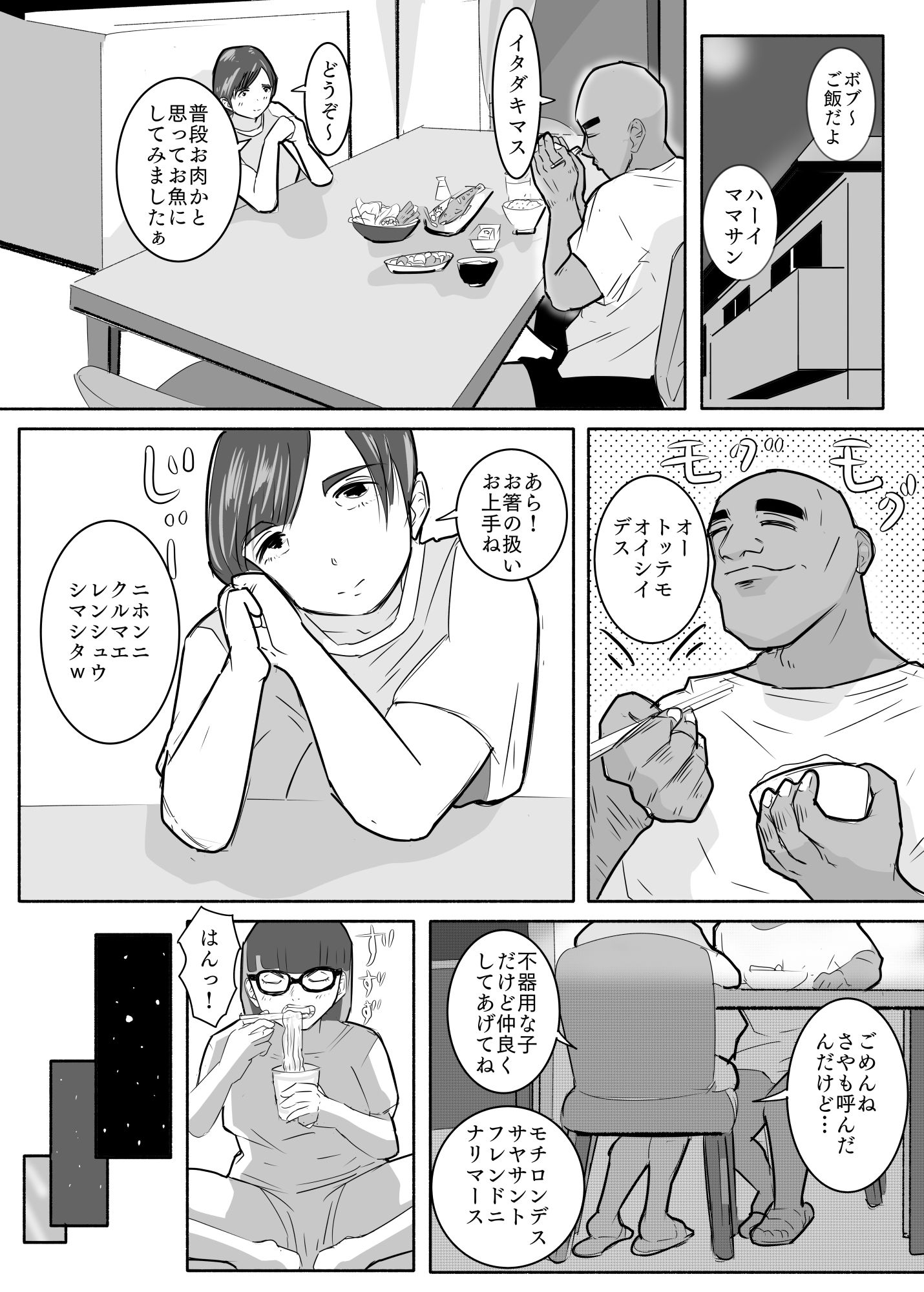 試し読み 10