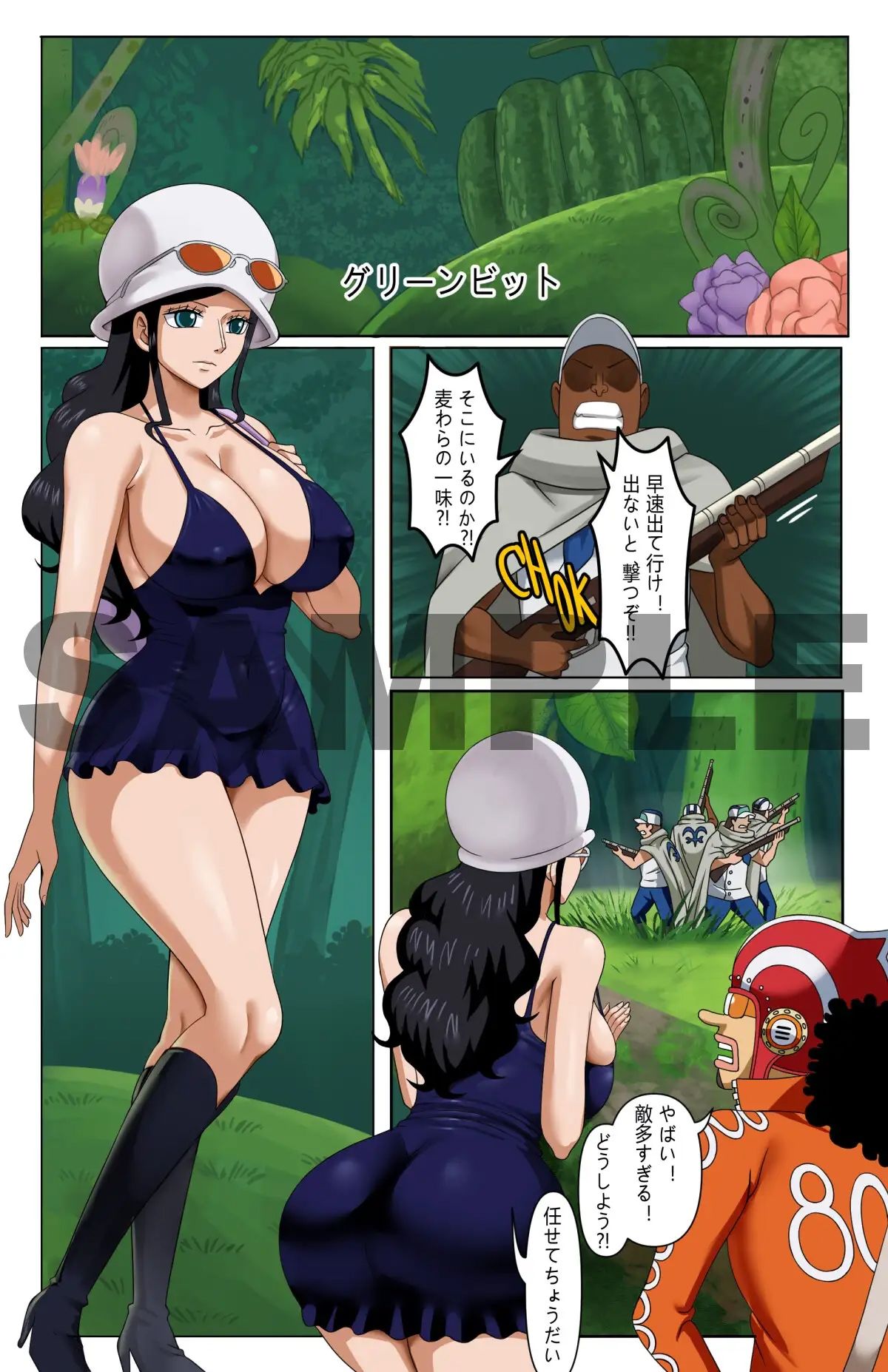 試し読み 1