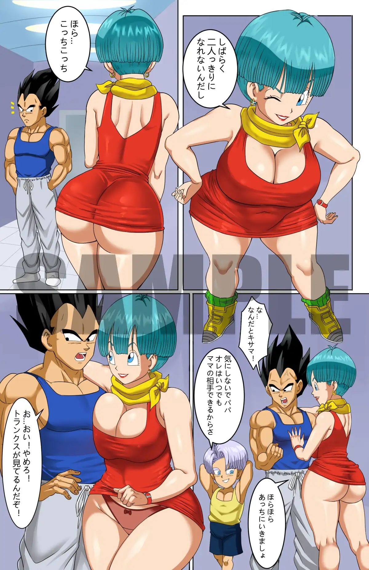 試し読み 2