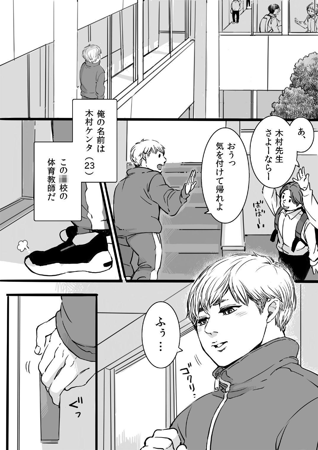 試し読み 1