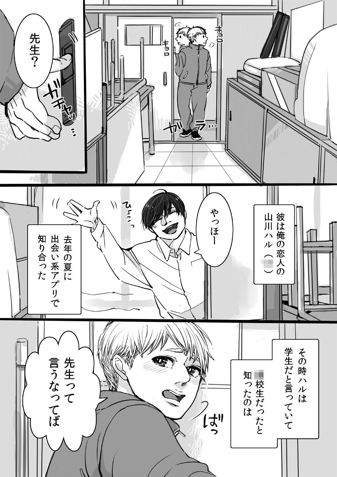 試し読み 2