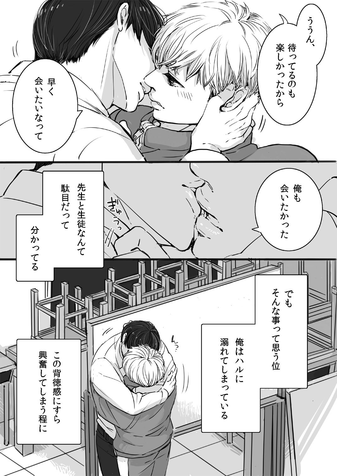 試し読み 4