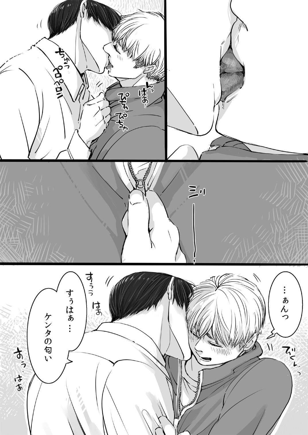 試し読み 5