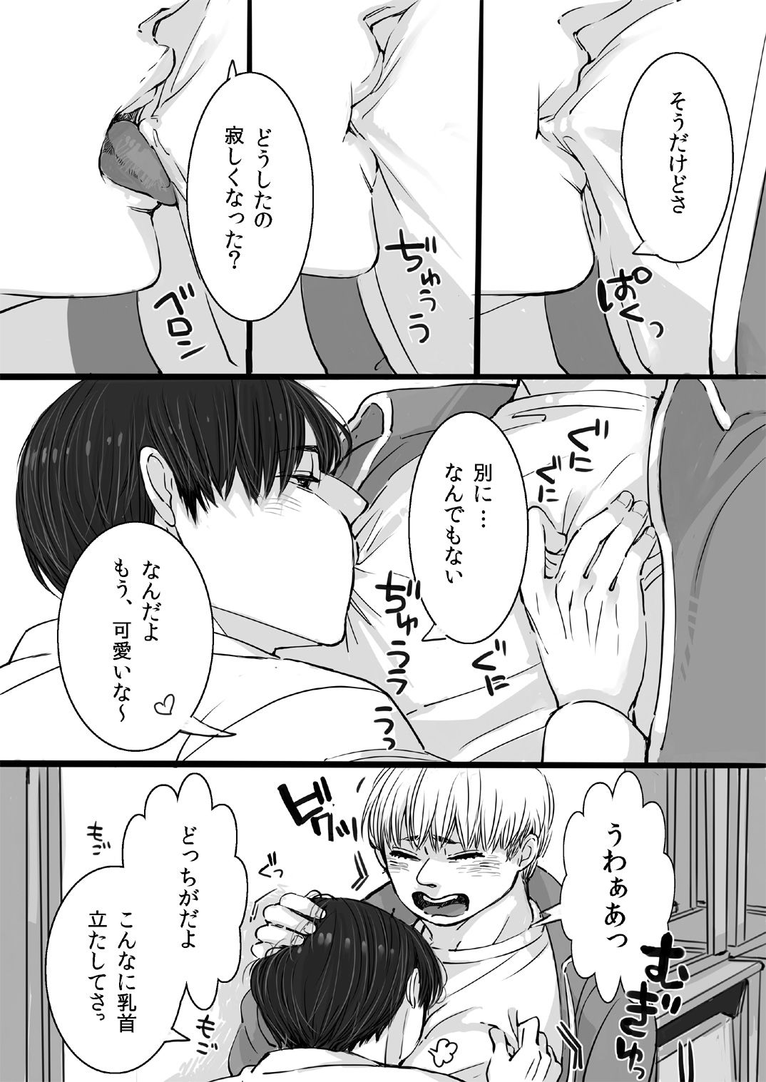 試し読み 8