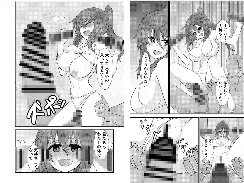 試し読み 8