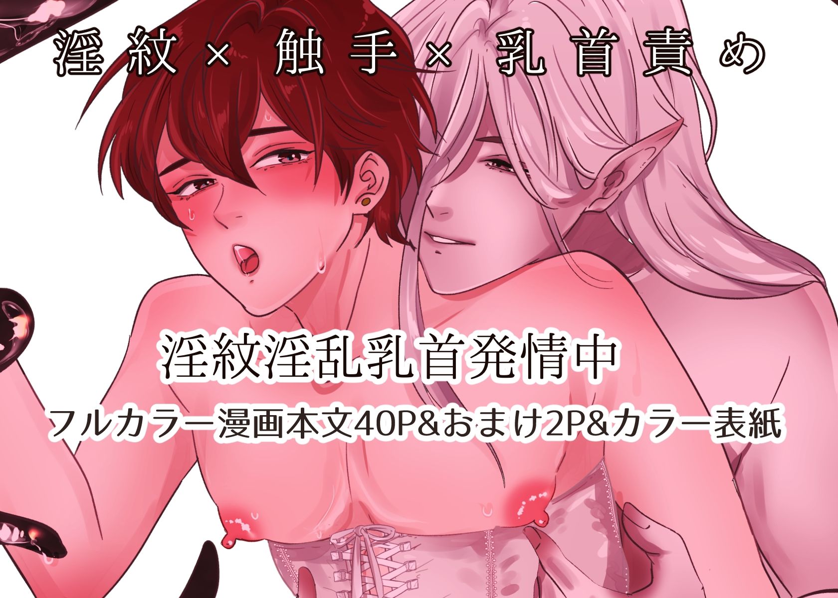 試し読み 7