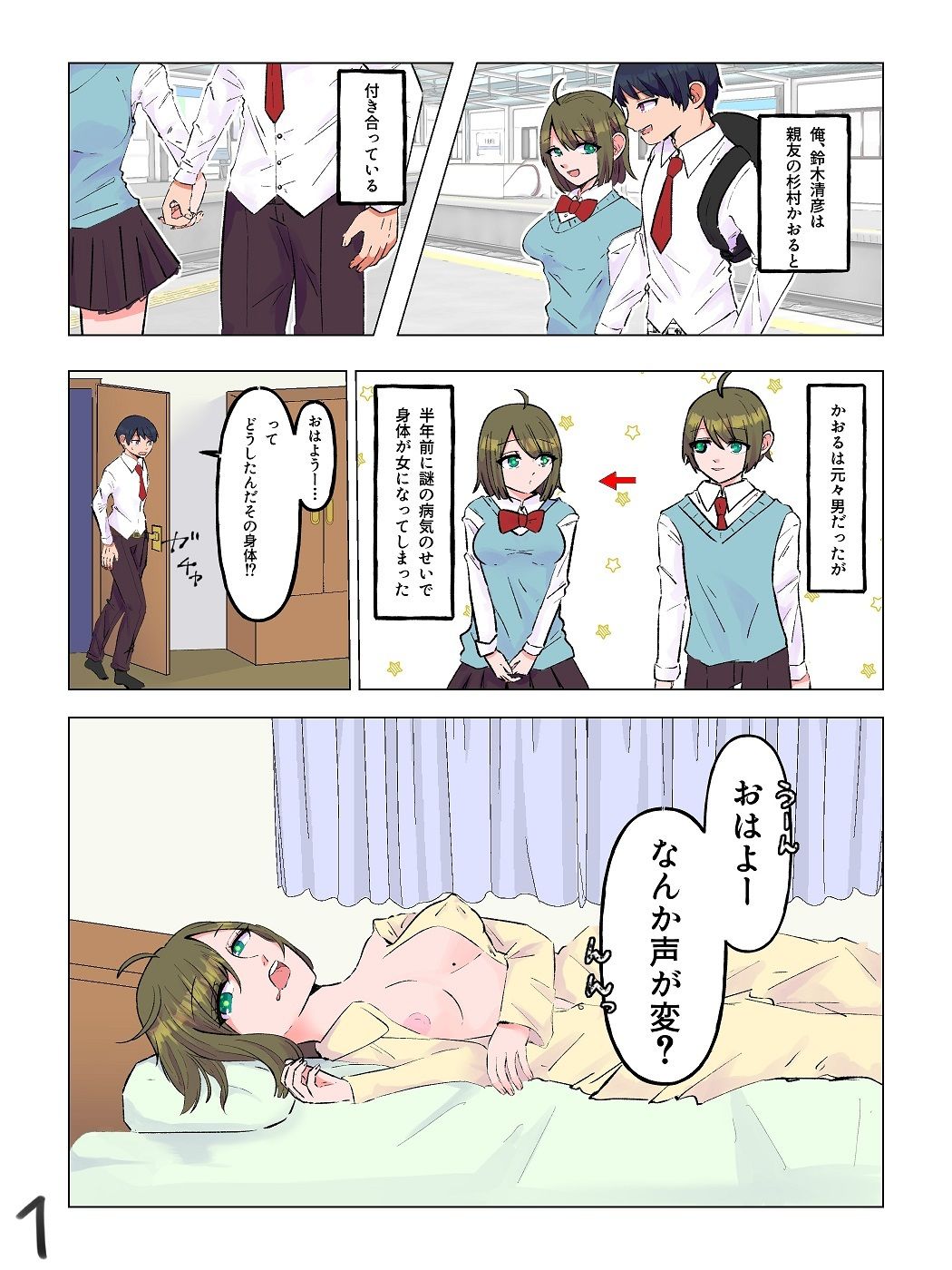 試し読み 1