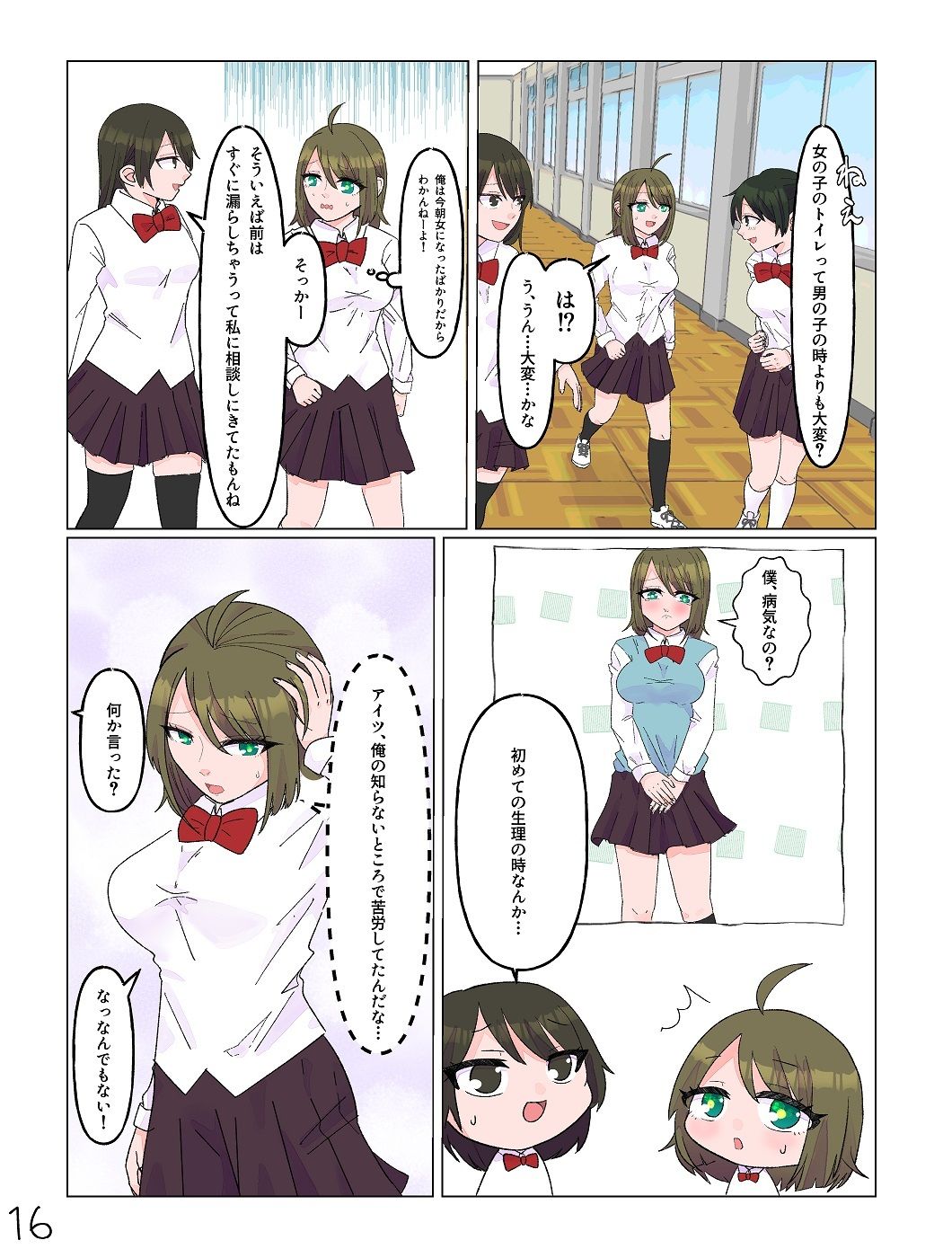 試し読み 8