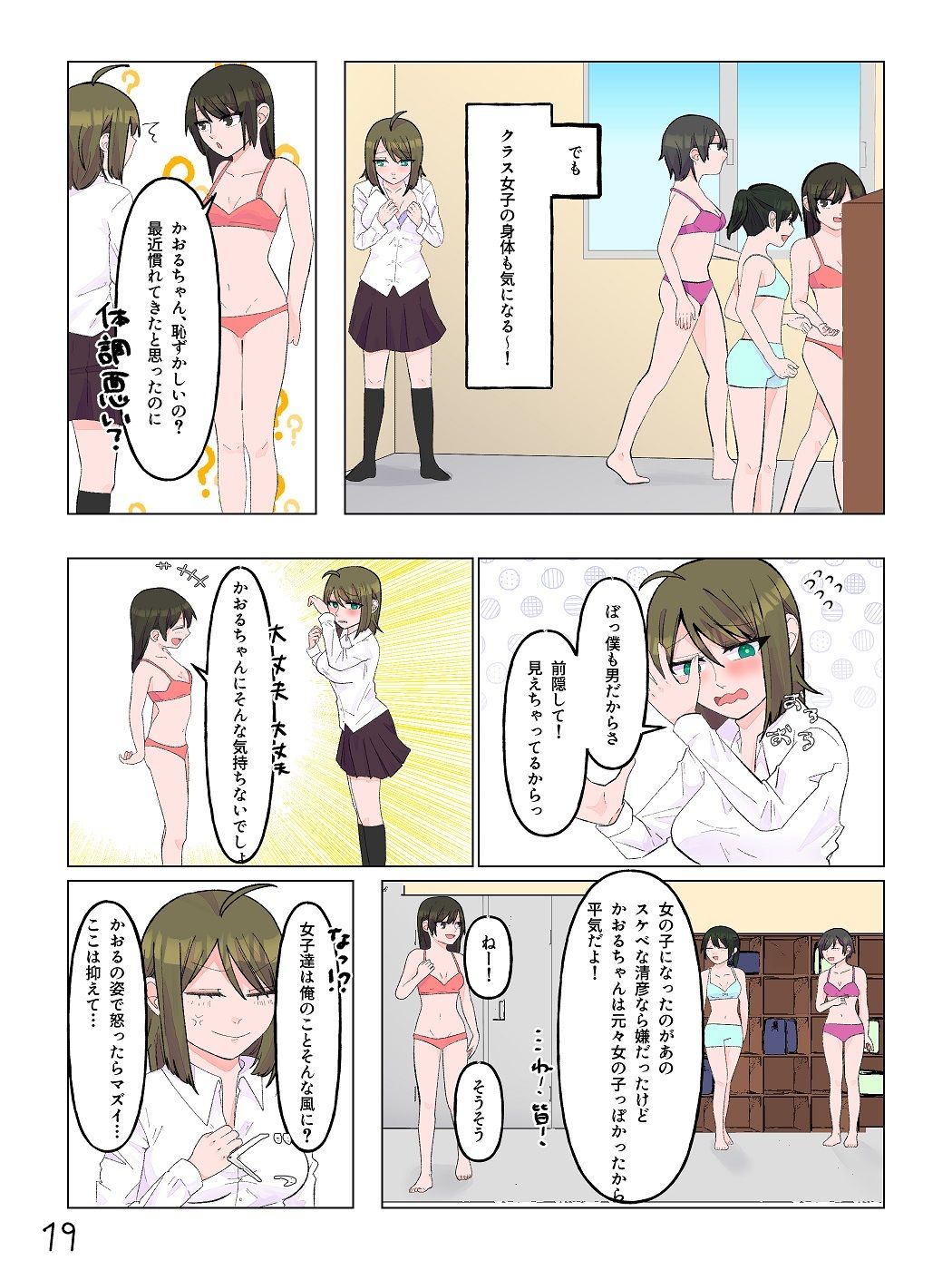 試し読み 9