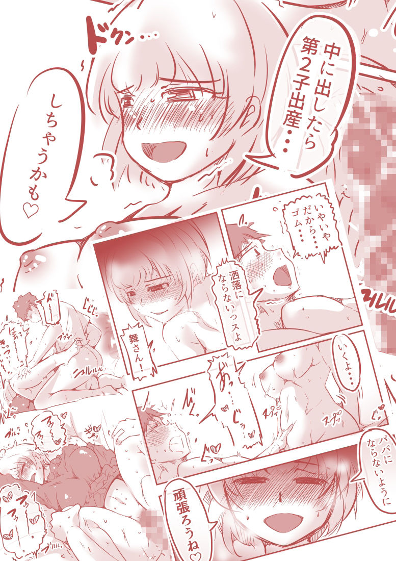 試し読み 8