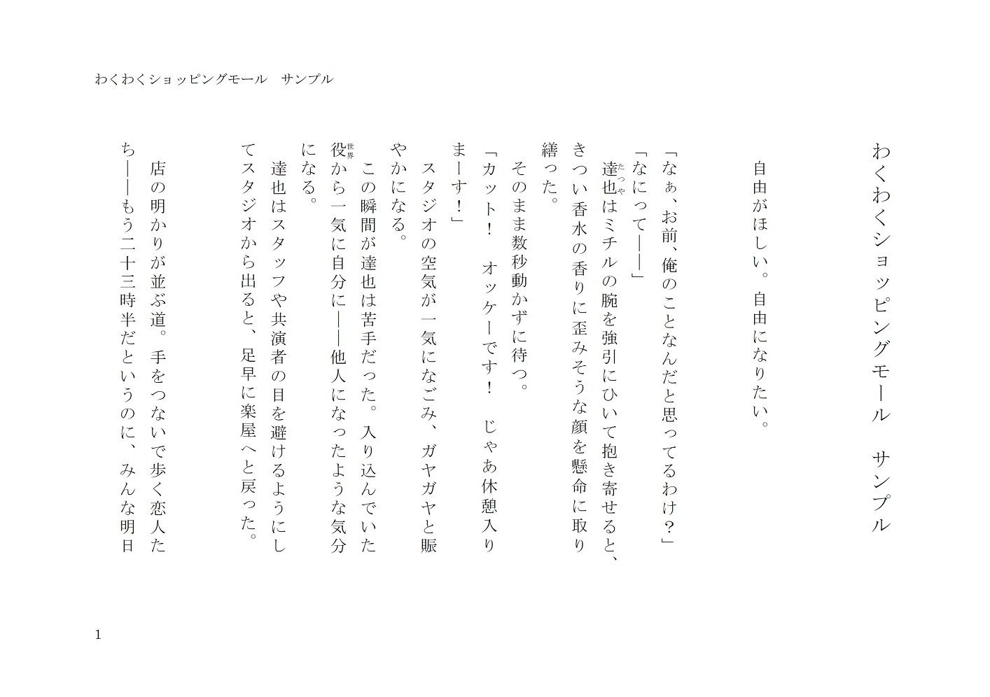 試し読み 1