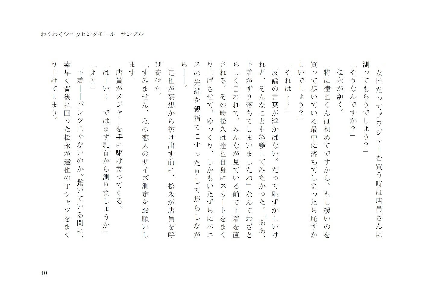 試し読み 4