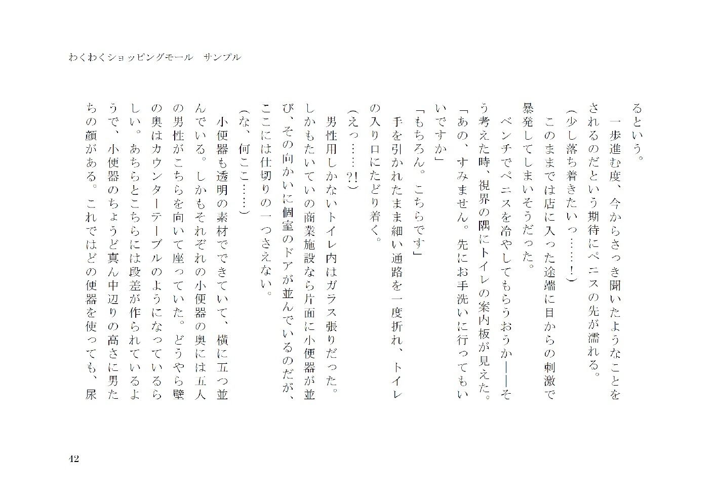 試し読み 5