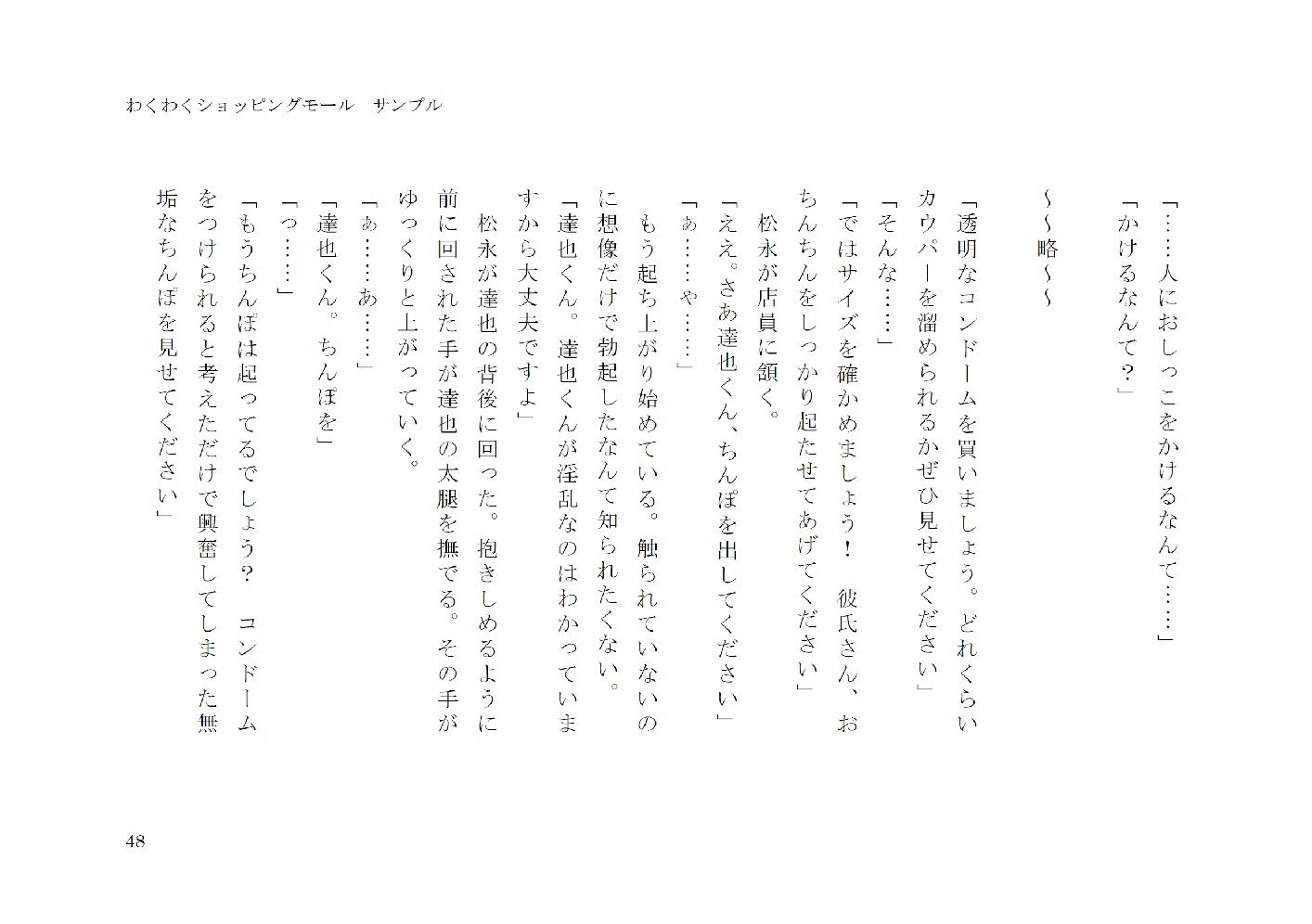 試し読み 6
