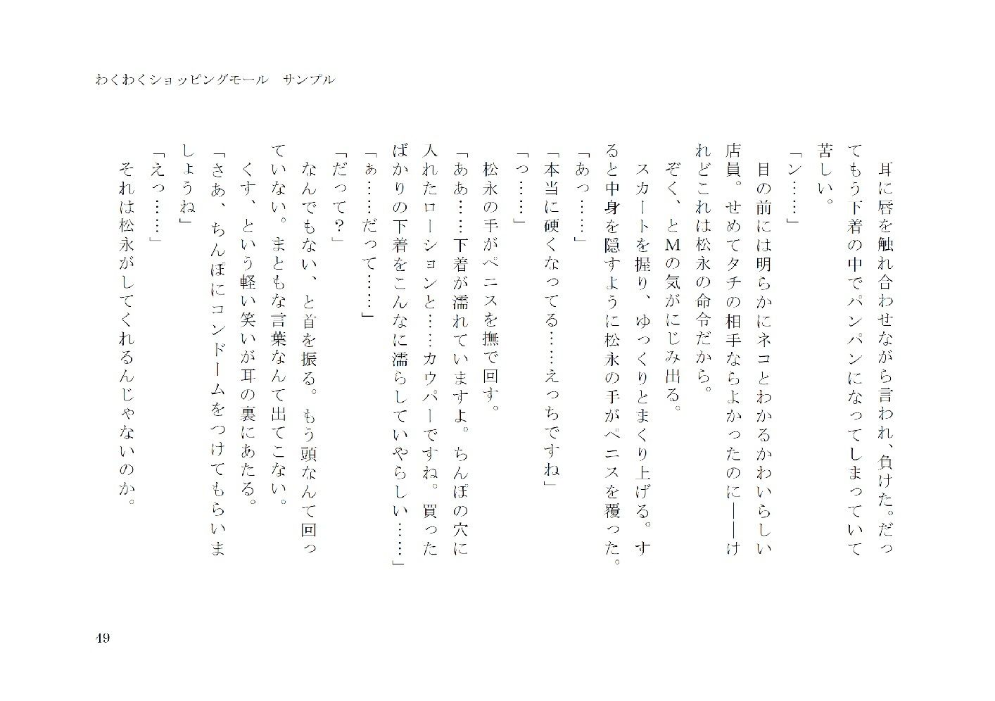 試し読み 7