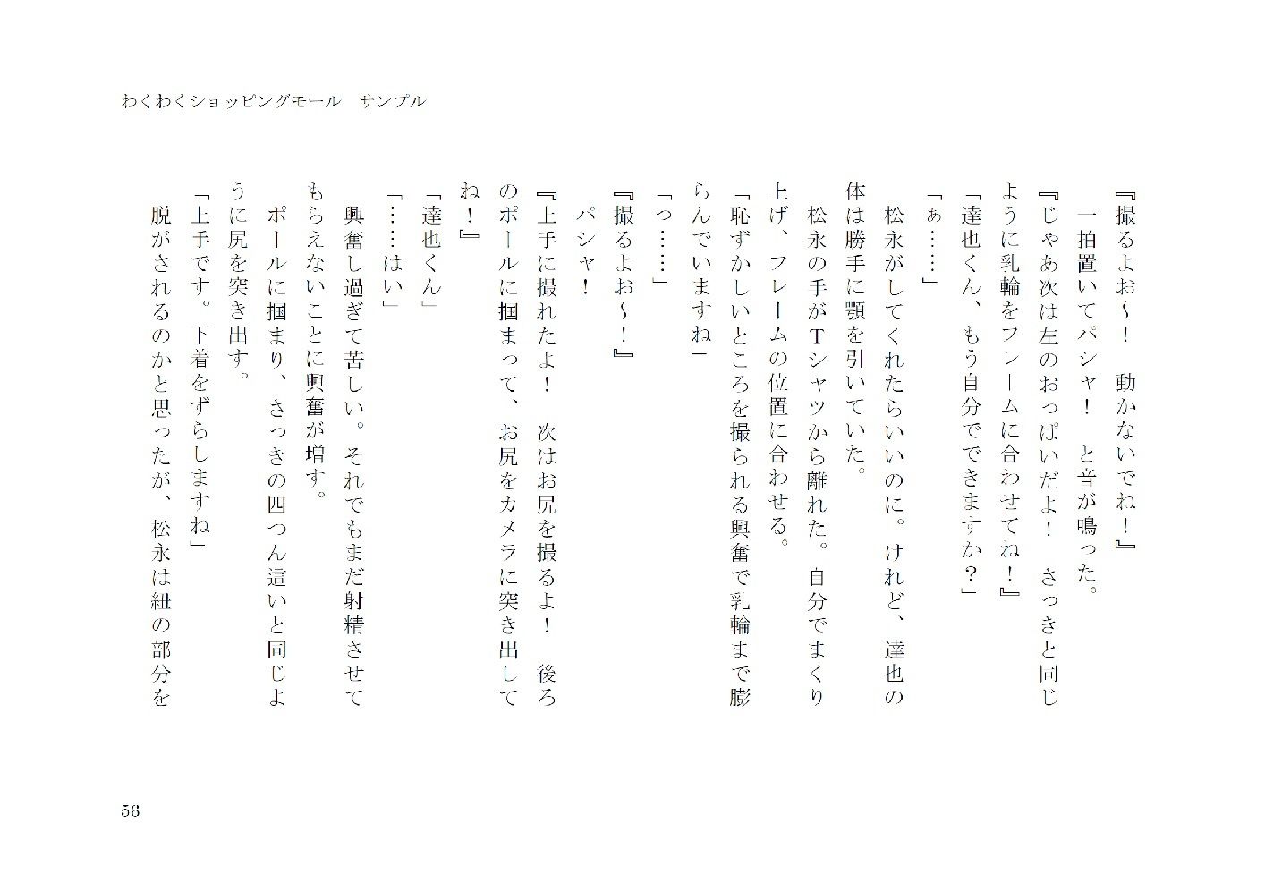 試し読み 8
