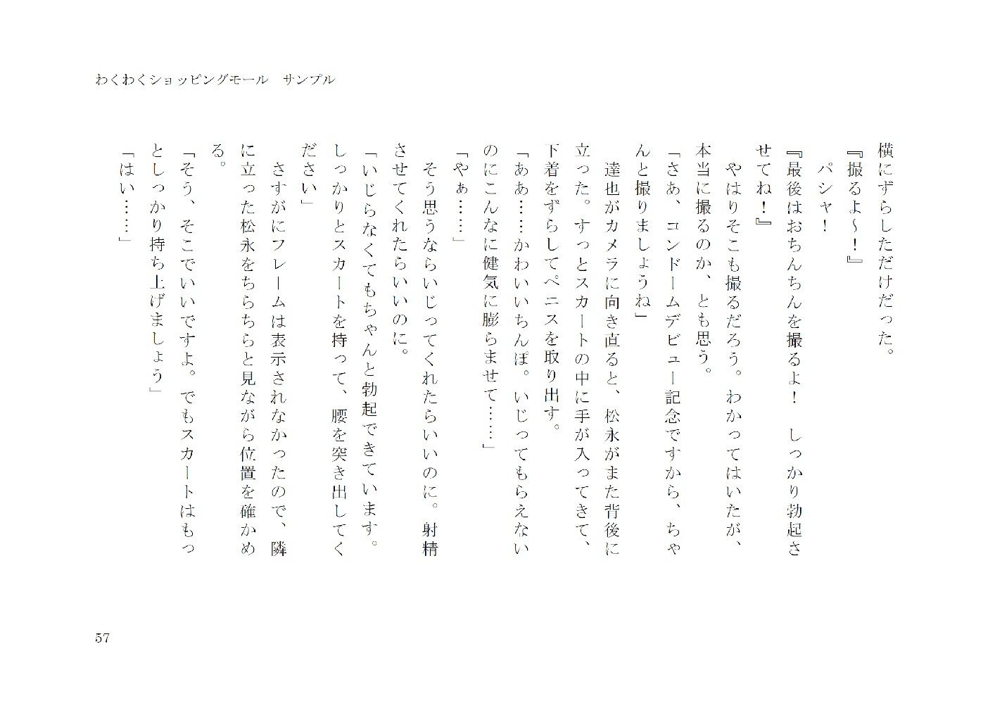 試し読み 9
