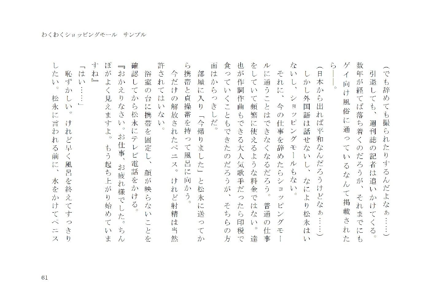 試し読み 10