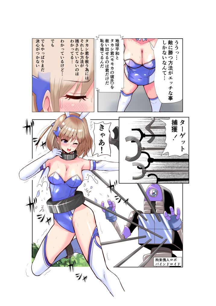 試し読み 4