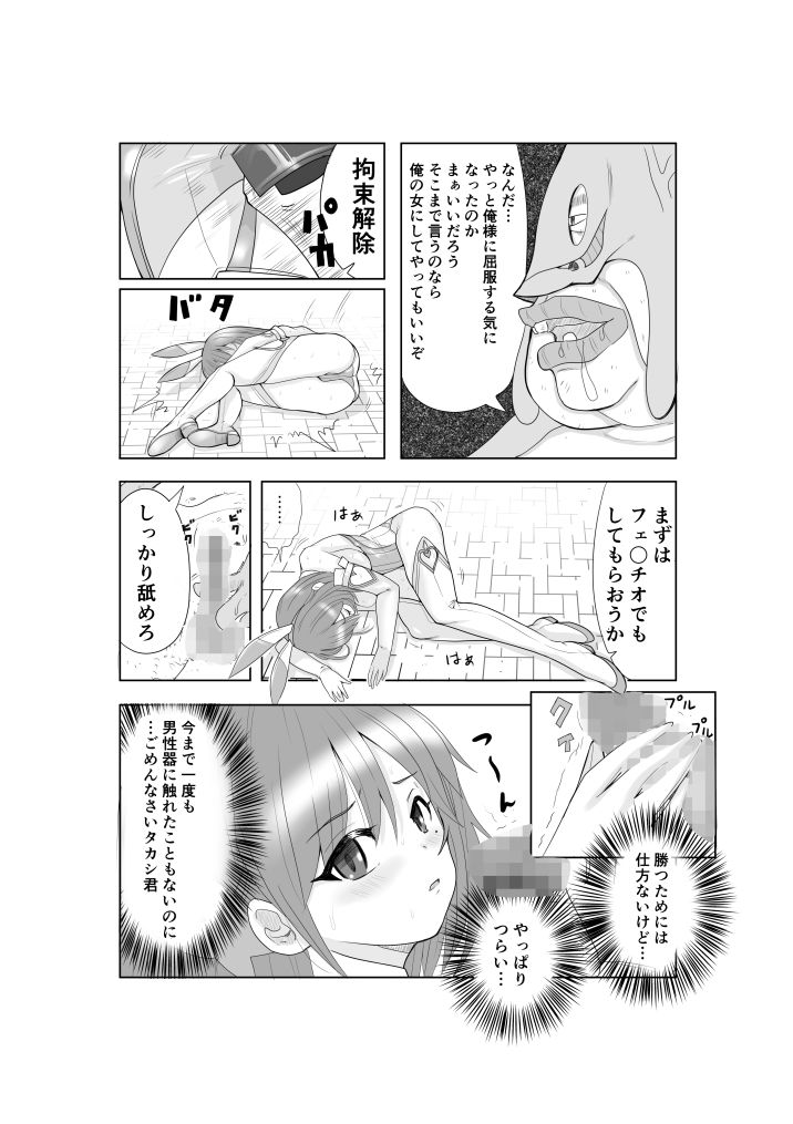 試し読み 10