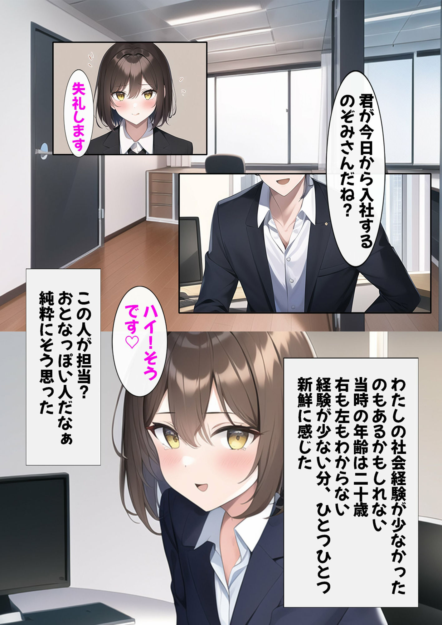 試し読み 10