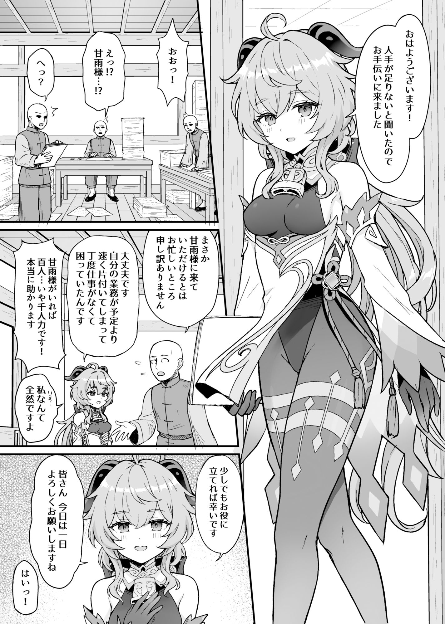 試し読み 1