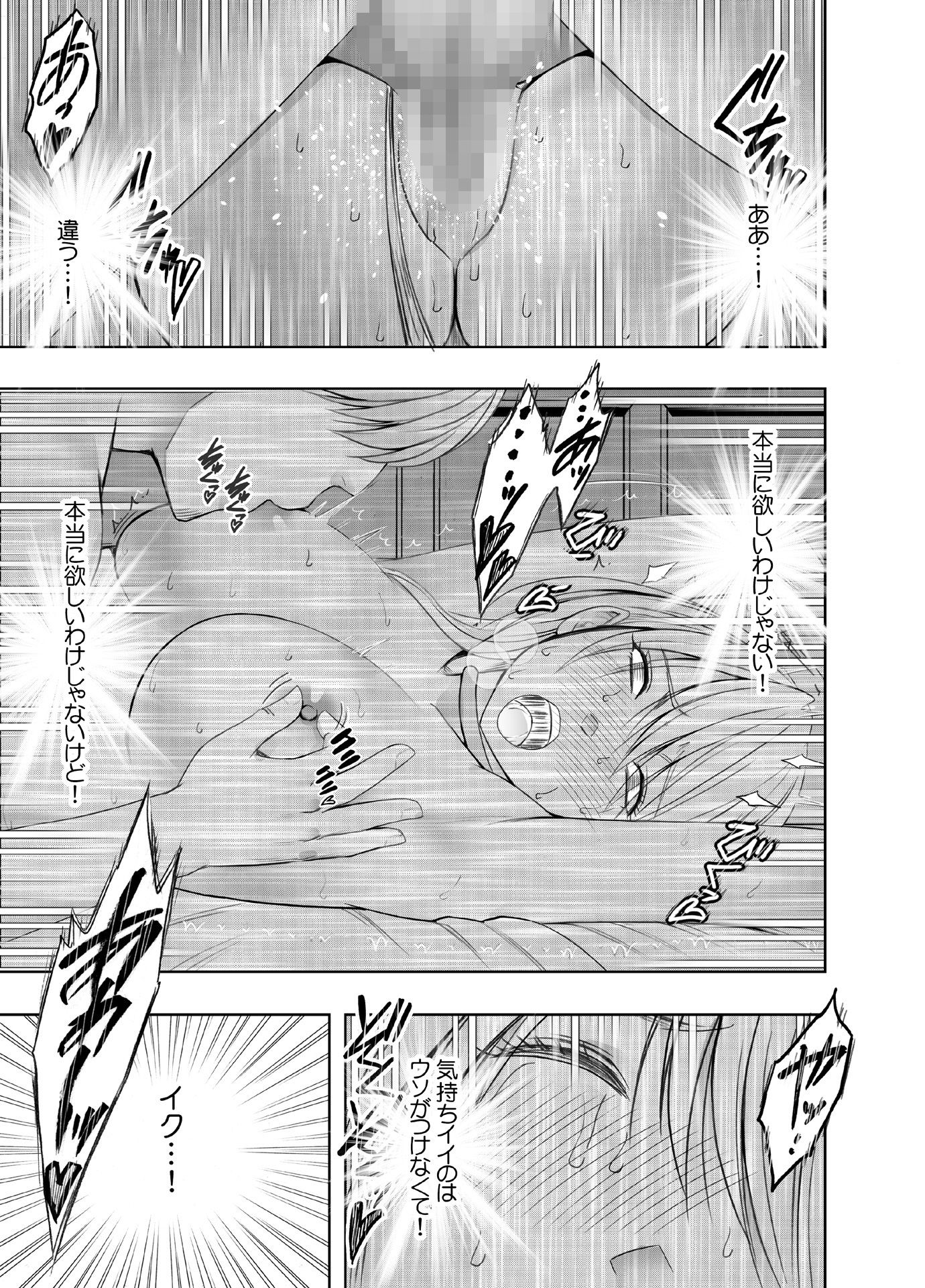 試し読み 9