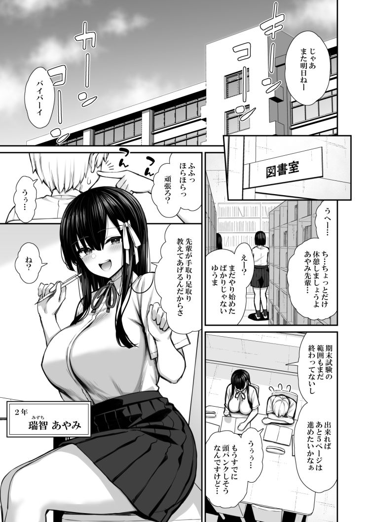 試し読み 7