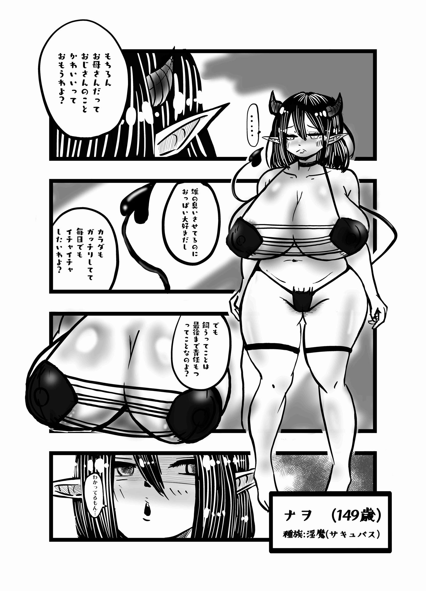 試し読み 7