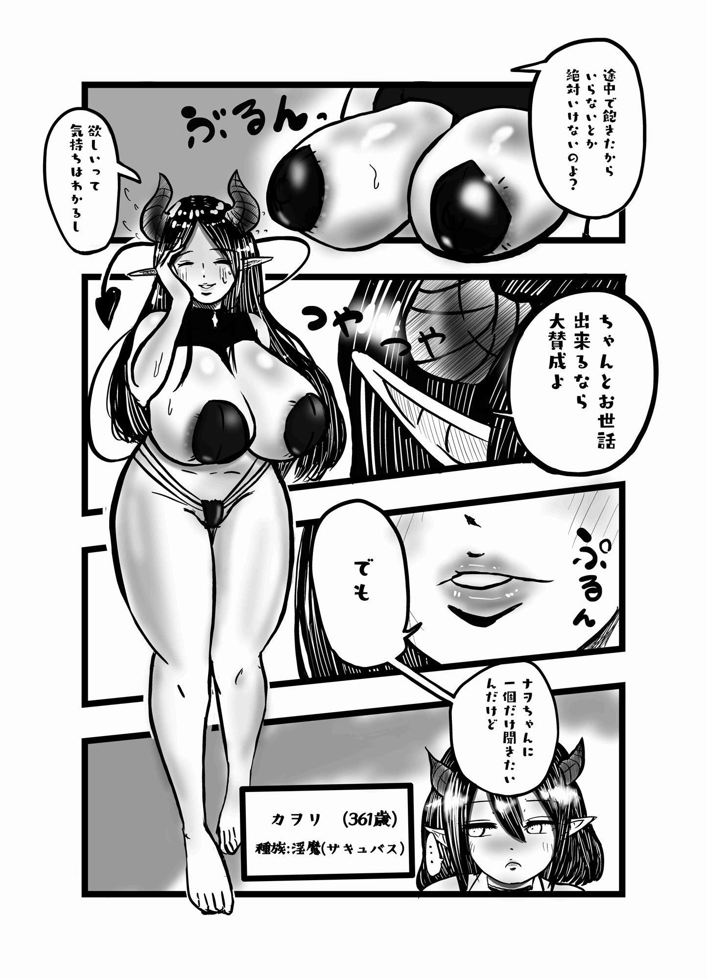 試し読み 8