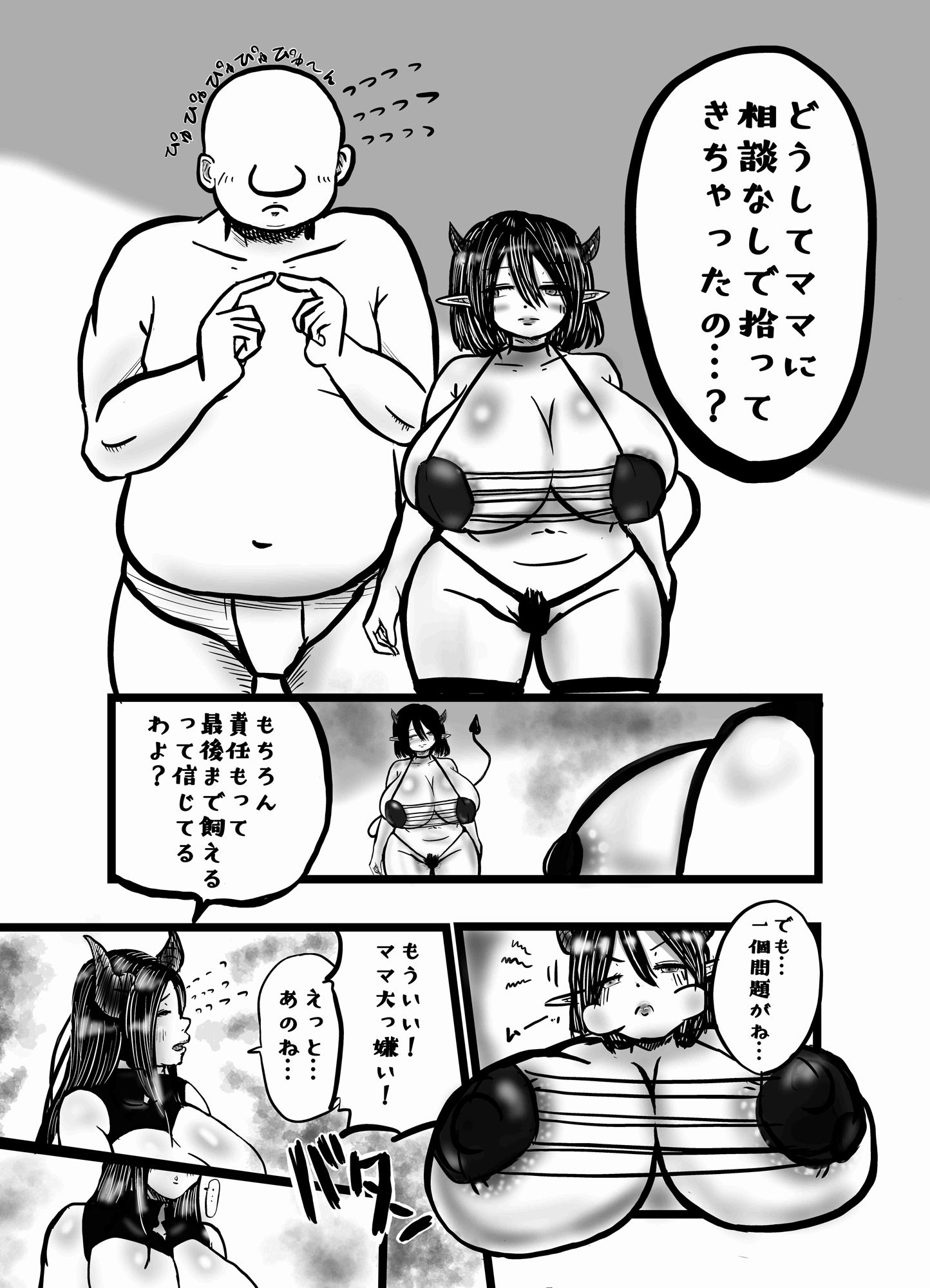 試し読み 9