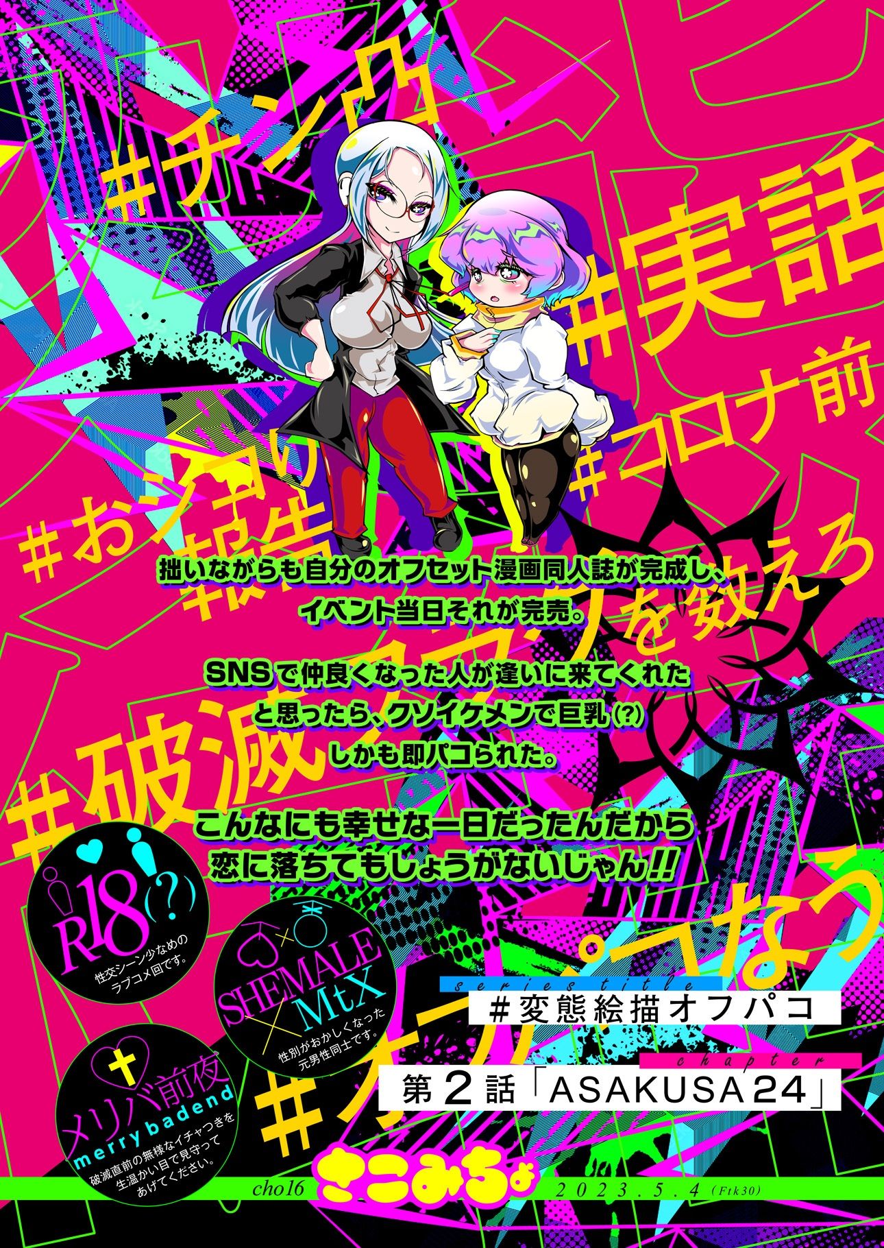 試し読み 5