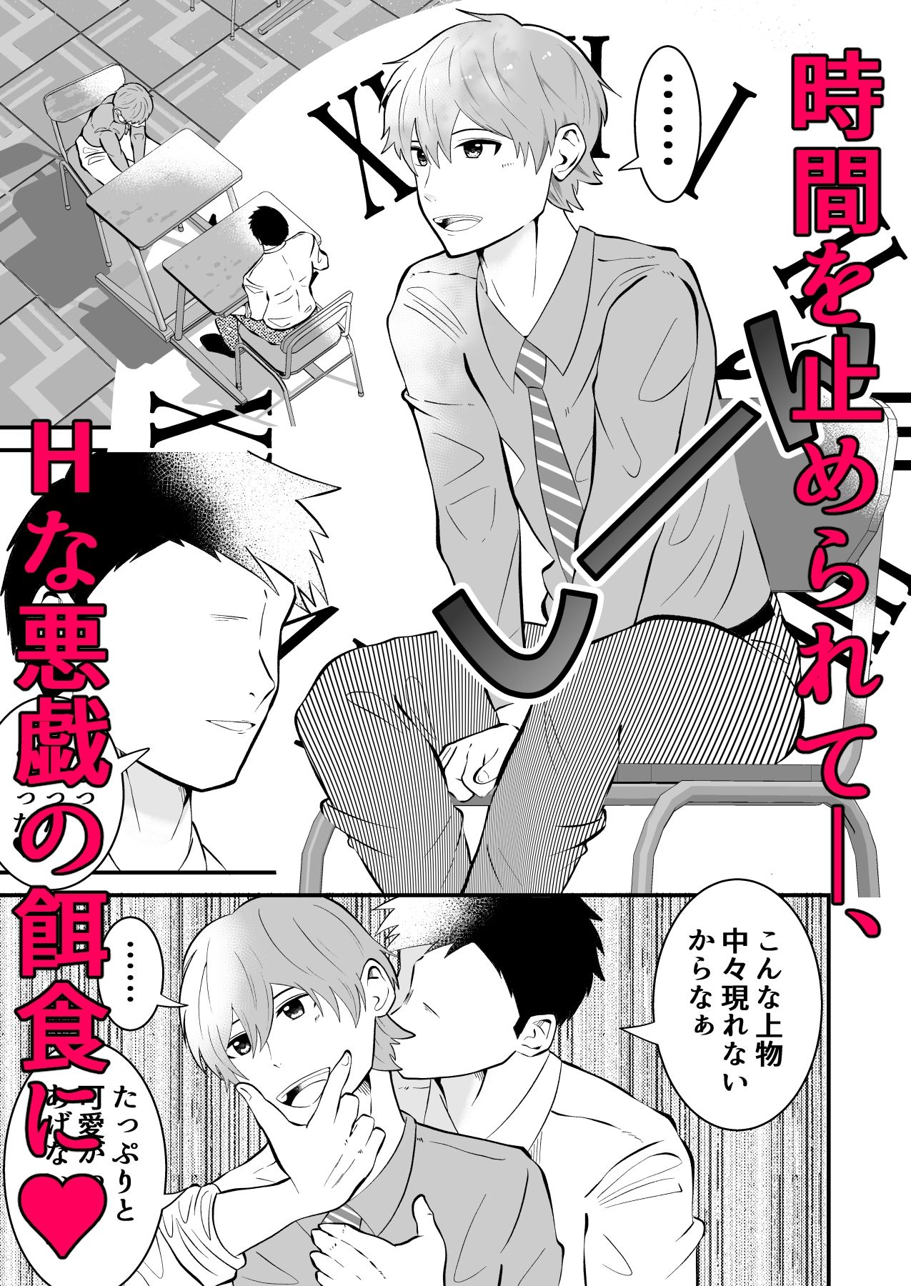 試し読み 2