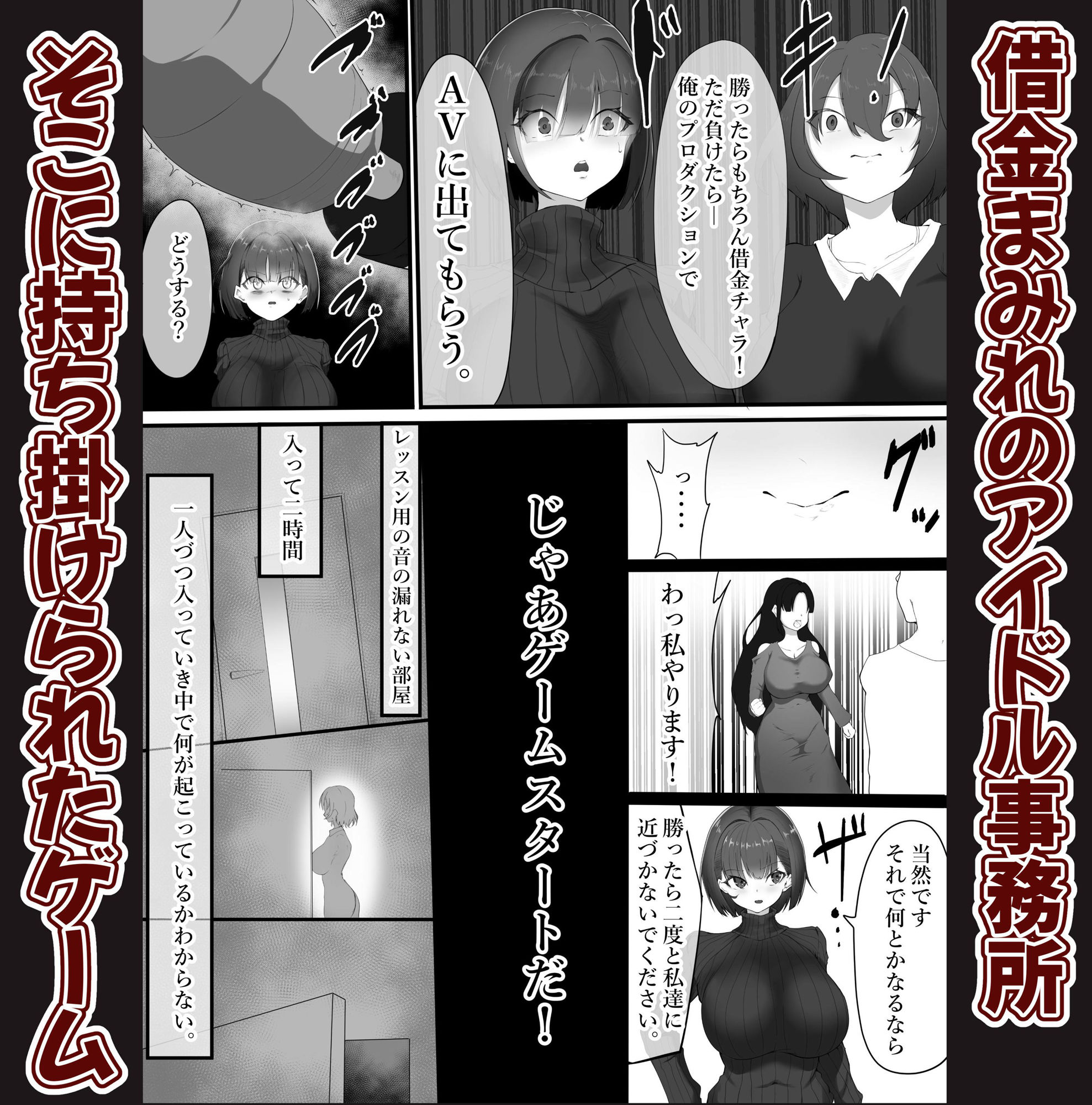 試し読み 2