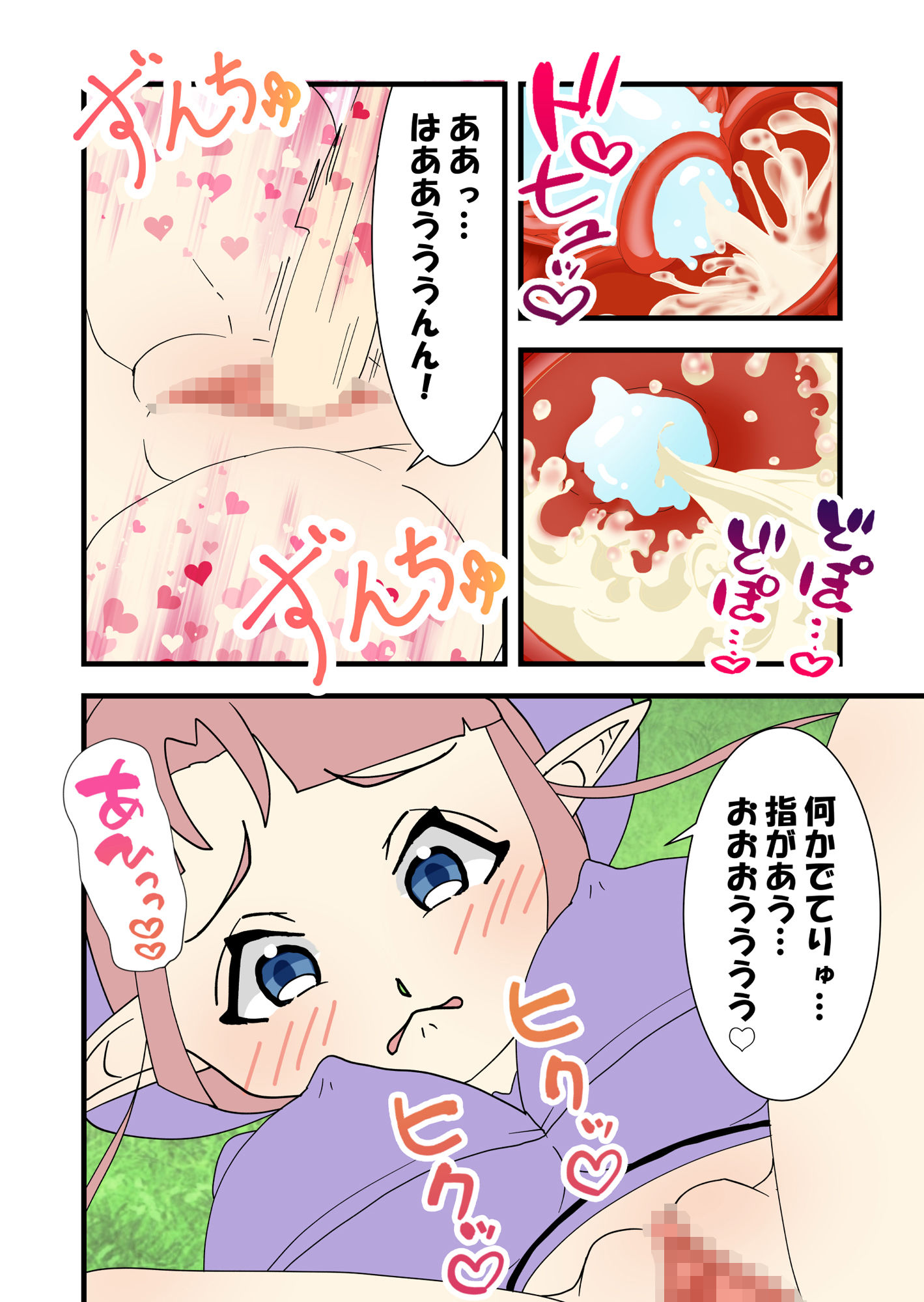 試し読み 4