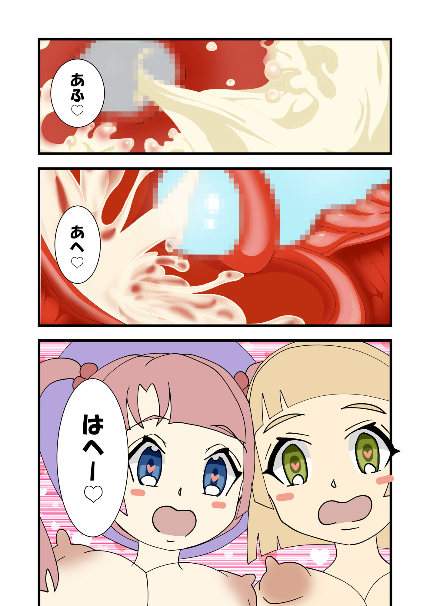 試し読み 5