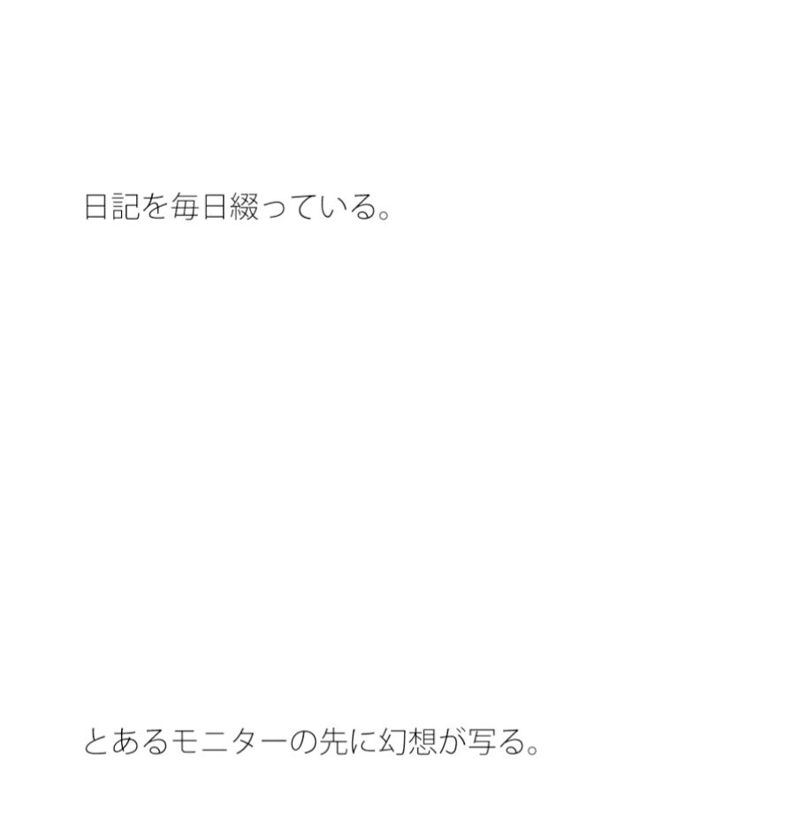 試し読み 1
