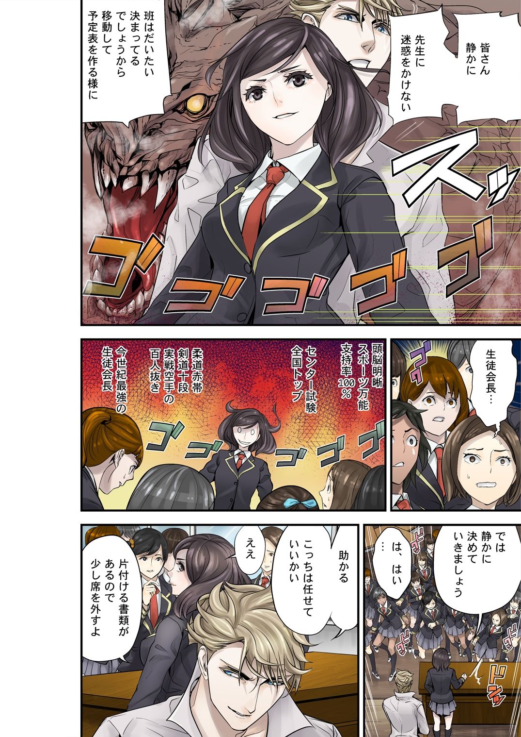 試し読み 6