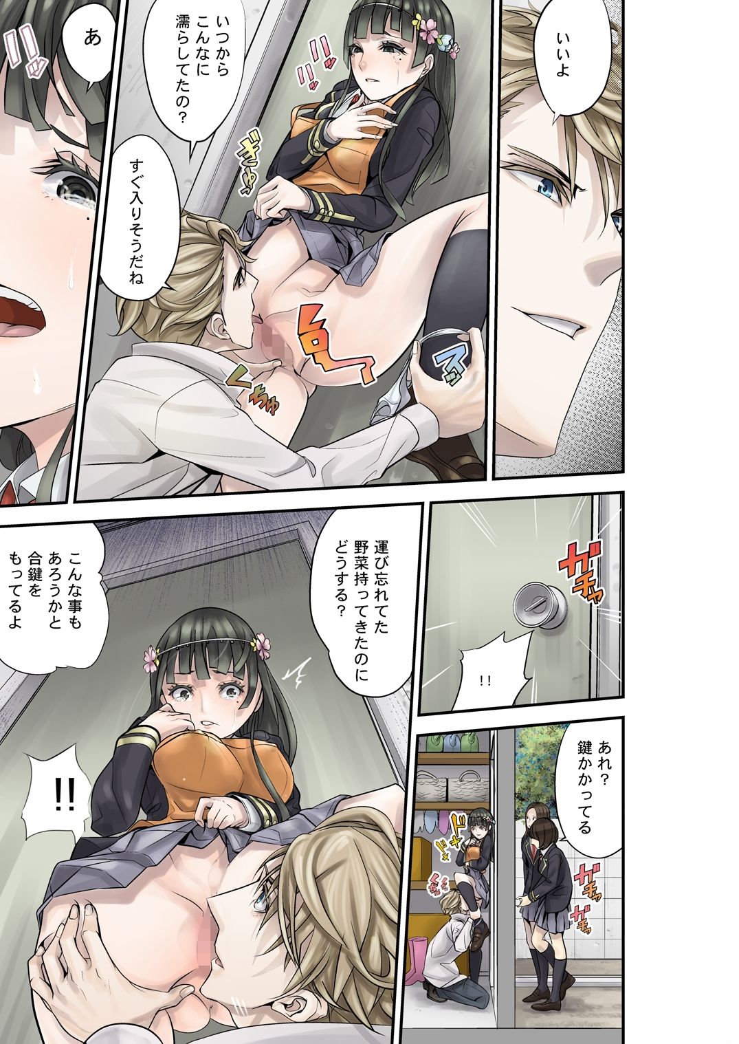 試し読み 8