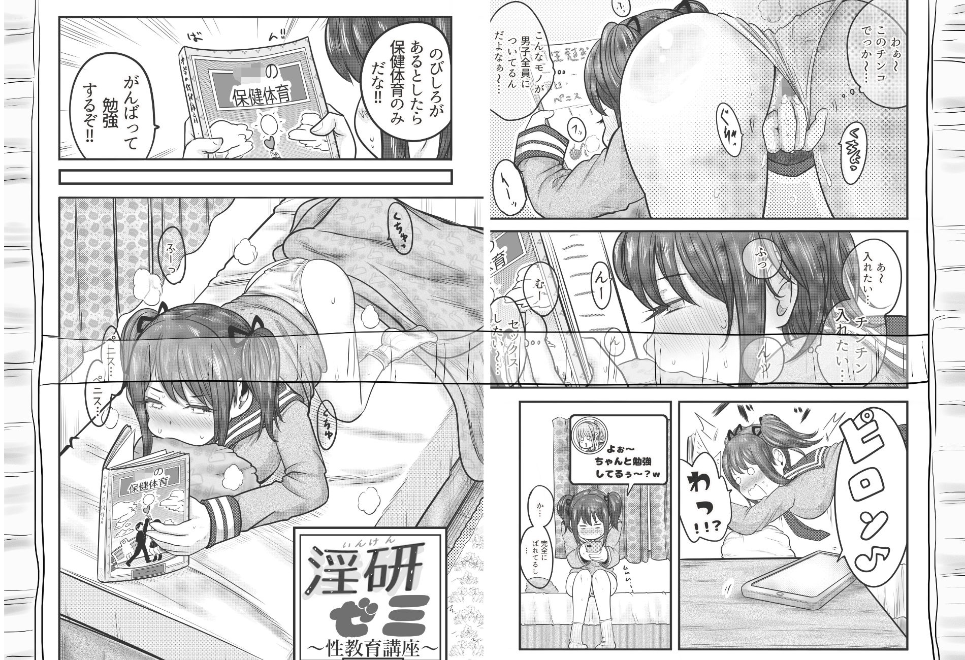 試し読み 2
